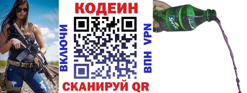Codein Purple Drank  где продают наркотики  Ступино 