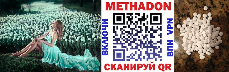 МЕТАДОН кристалл  Ступино 