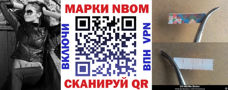 Марки NBOMe 1500мкг  магазин продажи наркотиков  Ступино 
